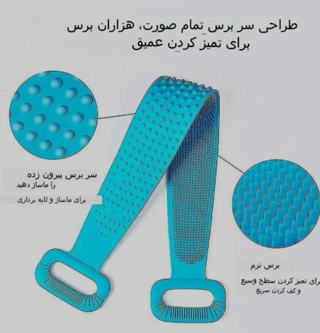 لیف لایه بردار سیلیکونی